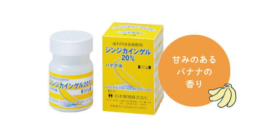 甘みのあるバナナの香り