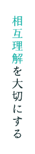 置いてけぼりにしない
